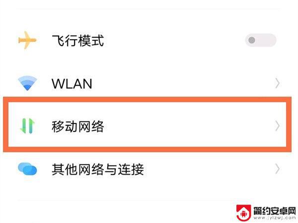 vivo流量剩多少在哪里看 vivo手机如何查询已用流量