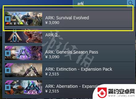方舟生存进化在steam上叫什么名字 《方舟生存进化》steam中文名字是什么