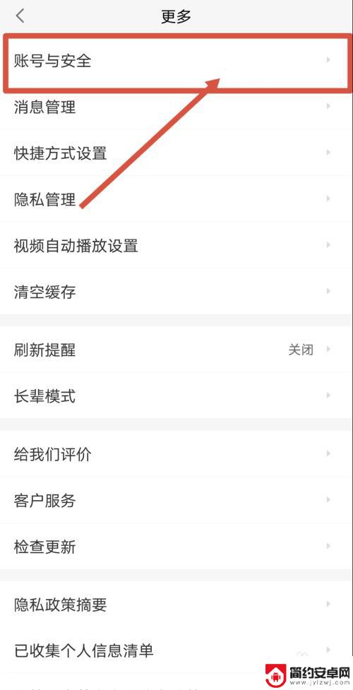 58同城手机怎么改密码 手机58同城APP修改登录密码流程