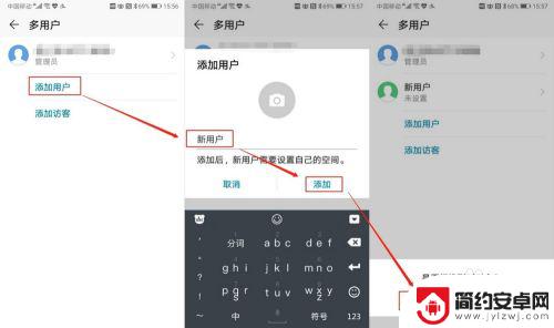 如何手机建立两个账户 华为手机如何添加多个用户