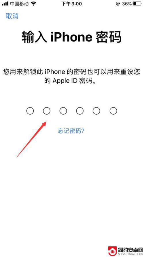苹果手机密码锁忘记了id也忘记了怎么办 苹果手机apple id密码忘了怎么找回