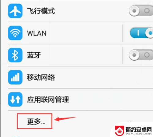 手机怎么创建wifi无线网络连接 华为手机WiFi设置方法