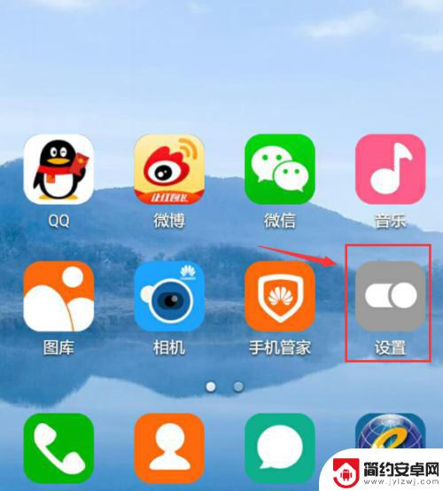 手机怎么创建wifi无线网络连接 华为手机WiFi设置方法