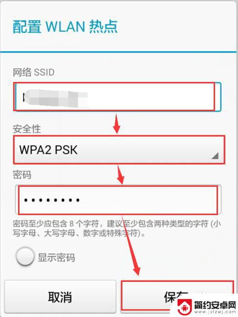 手机怎么创建wifi无线网络连接 华为手机WiFi设置方法