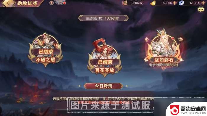 三国志幻想大陆辰星祈愿攻略 三国志幻想大陆辰星祈愿怎么玩攻略