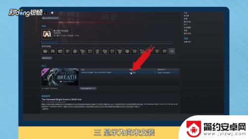 steam dlc怎么用 Steam游戏中DLC怎么购买和使用