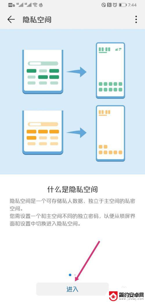 华为手机切换系统怎么切换 华为双系统切换教程