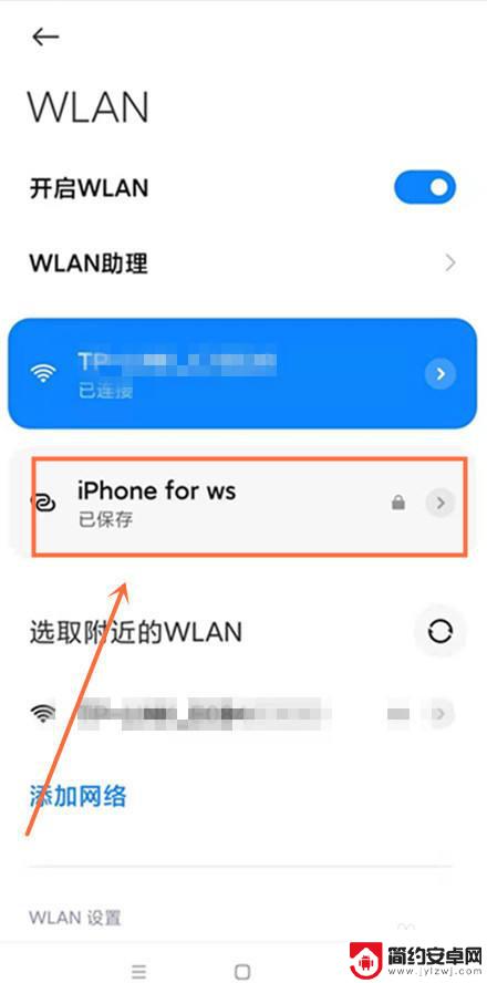 苹果手机怎么看个人热点名称 如何调整苹果手机热点WiFi的名称