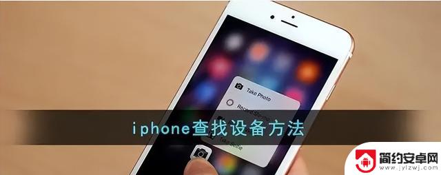 解锁苹果手机密码的几种方法，或许对你有所帮助！