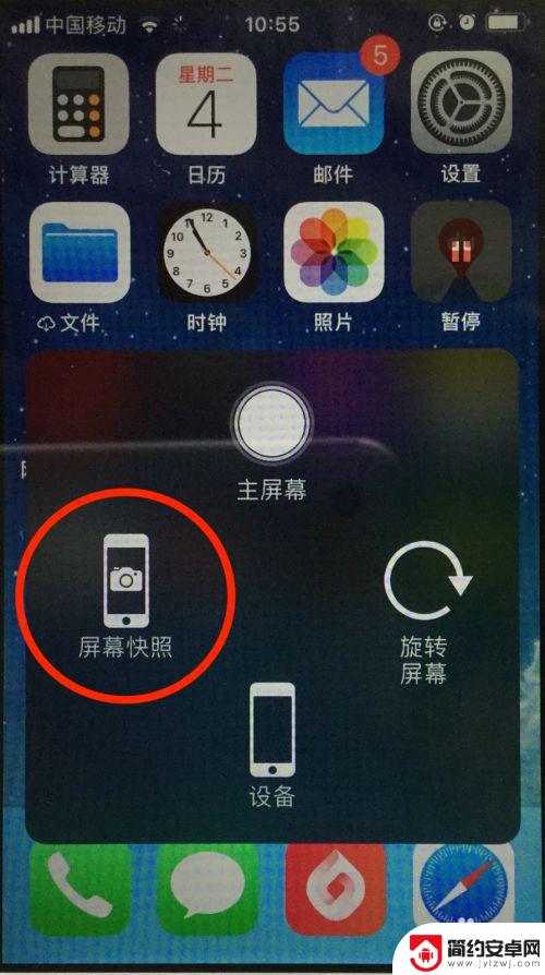 苹果手机如何截a4 苹果手机怎么截屏快捷键