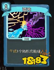 杀戮尖塔 混沌 《杀戮尖塔》混沌机器人玩法介绍