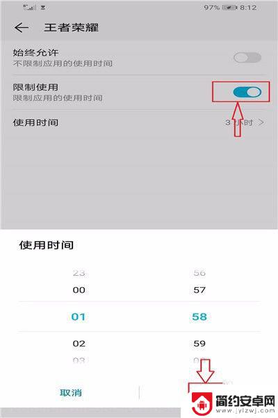 手机游戏如何设置最佳时间 孩子玩游戏时间限制设置