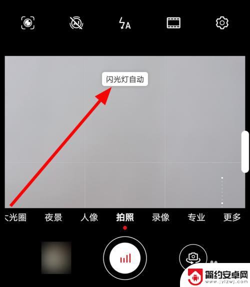 华为手机闪光灯如何更换 华为手机拍照时闪光灯怎么开启
