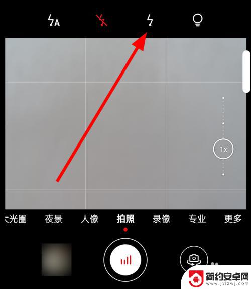 华为手机闪光灯如何更换 华为手机拍照时闪光灯怎么开启