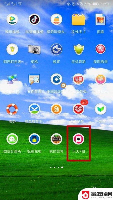 怎么用手机图 手机P图效果调整