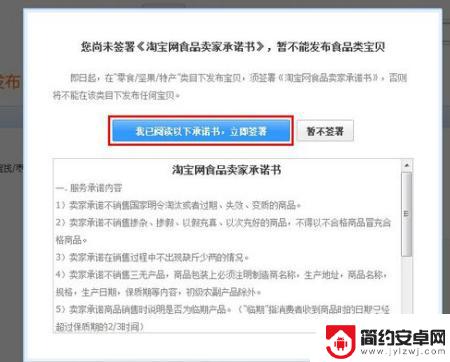 手机千牛怎么签署图片空间协议视频 淘宝图片空间协议签署步骤