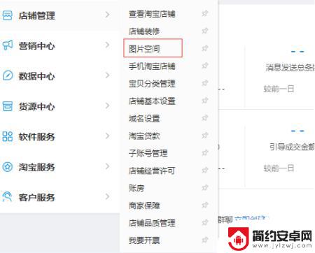 手机千牛怎么签署图片空间协议视频 淘宝图片空间协议签署步骤