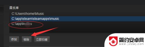 steam如何卸载音轨 steam怎么添加音乐