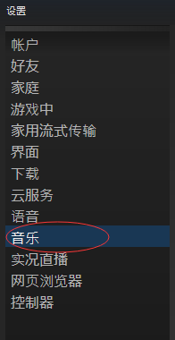 steam如何卸载音轨 steam怎么添加音乐