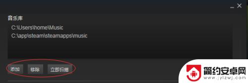 steam如何卸载音轨 steam怎么添加音乐