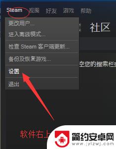 steam如何卸载音轨 steam怎么添加音乐