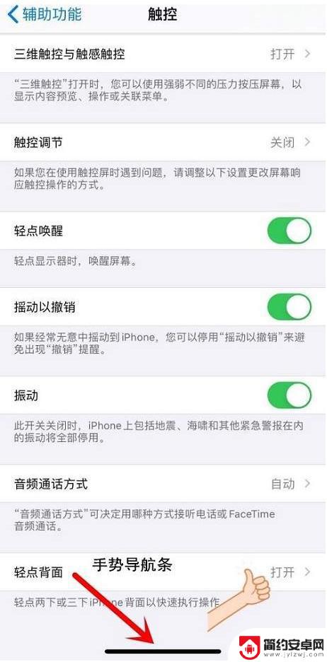 苹果手机除了home键还有哪个返回键 iPhone12没有Home键怎么返回上一页