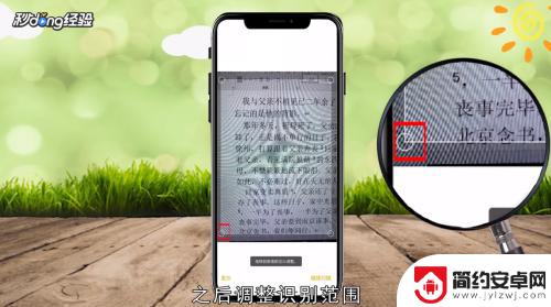 苹果手机怎么搞出文档 iphone自带文字提取功能怎么用