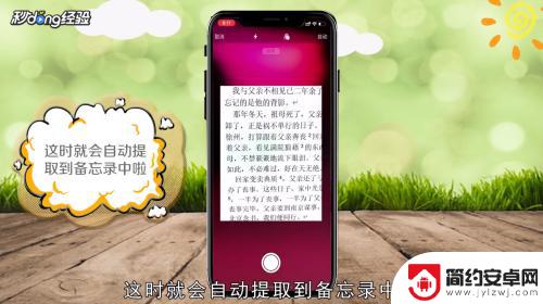 苹果手机怎么搞出文档 iphone自带文字提取功能怎么用