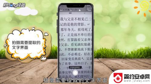 苹果手机怎么搞出文档 iphone自带文字提取功能怎么用