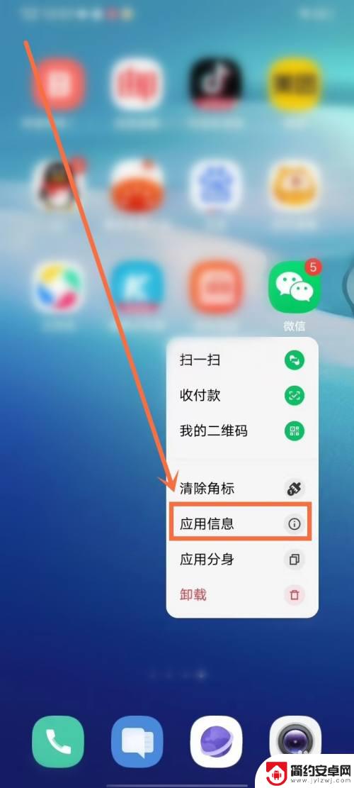 vivo手机微信打字振动怎么关掉 vivo手机微信如何关闭震动