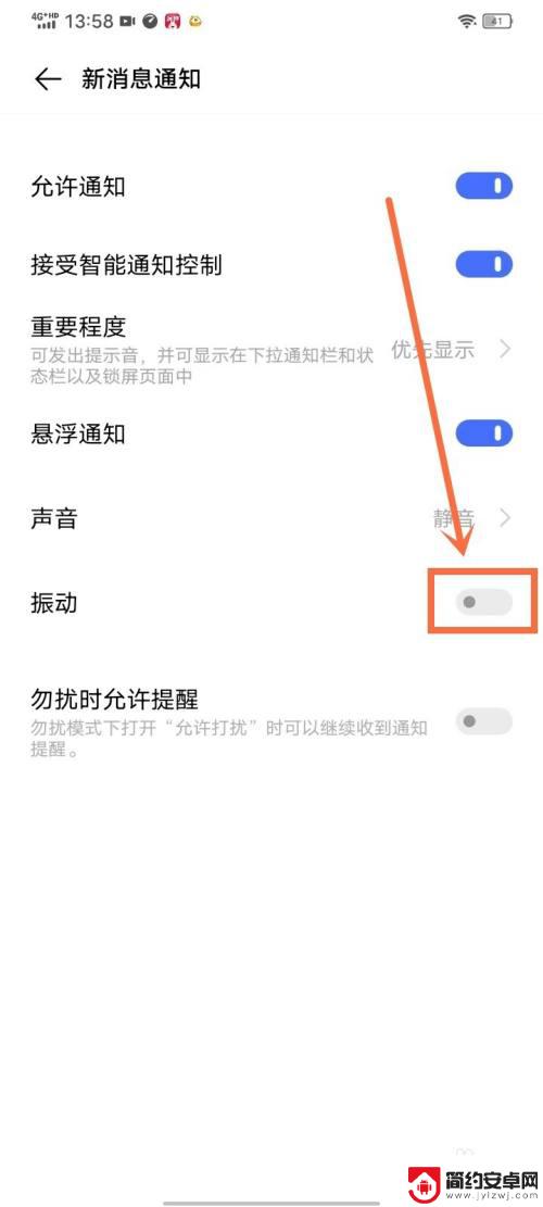 vivo手机微信打字振动怎么关掉 vivo手机微信如何关闭震动