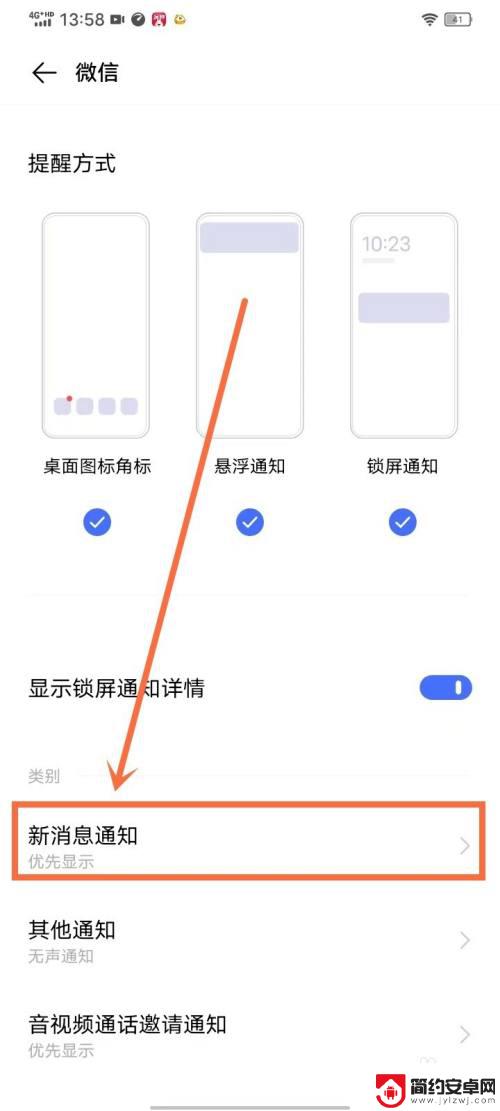 vivo手机微信打字振动怎么关掉 vivo手机微信如何关闭震动