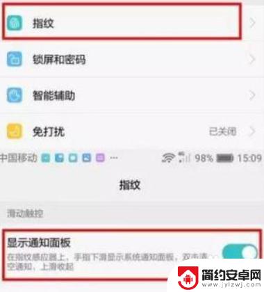 手机下滑的清除键不在了 华为手机通知栏无法下拉怎么修复