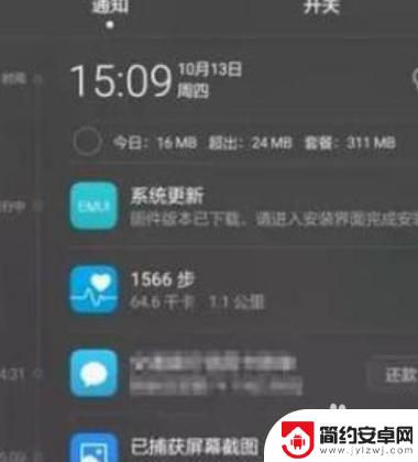 手机下滑的清除键不在了 华为手机通知栏无法下拉怎么修复