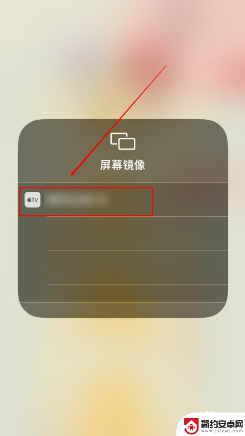 手机如何投入银屏投影仪 苹果手机投屏到投影仪无线投屏