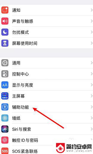 苹果手机校准触摸 iPhone触屏校准步骤