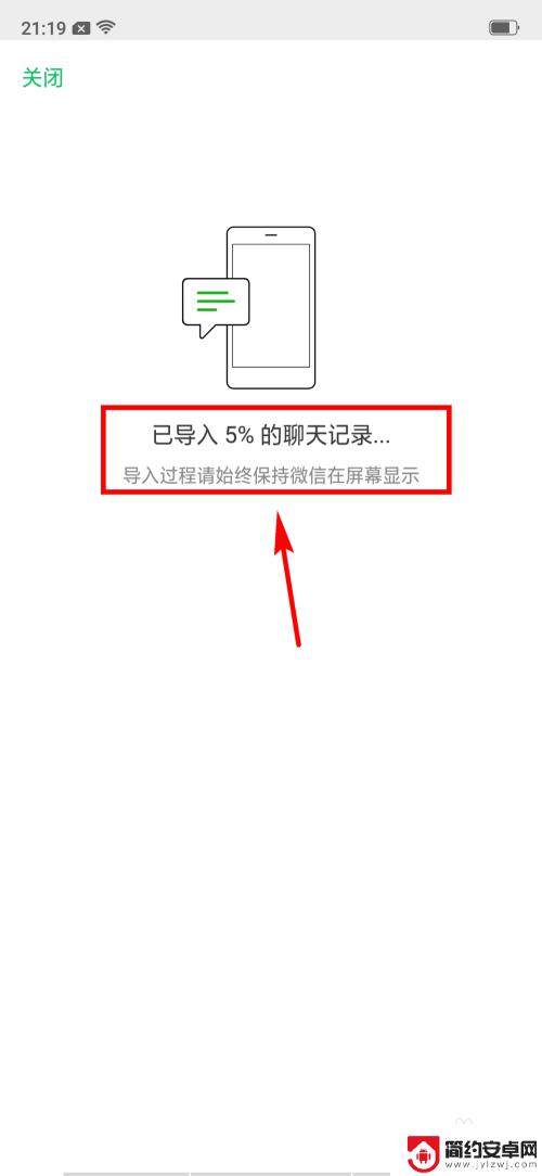 微信聊天记录如何传到新手机 微信聊天记录如何导出