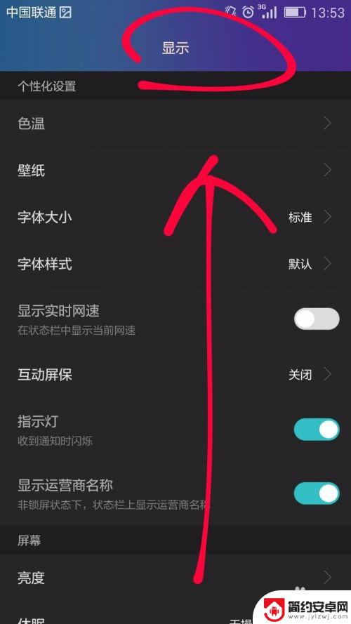 手机如何修改休眠模式时间 如何设置手机自动休眠时间