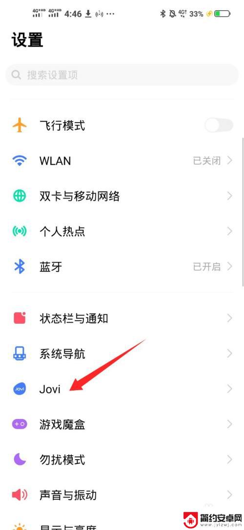 vivo如何控制空调开关 Vivo手机如何连接空调