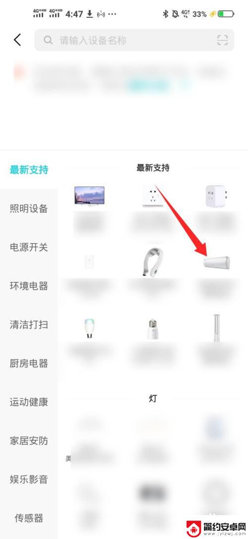 vivo如何控制空调开关 Vivo手机如何连接空调