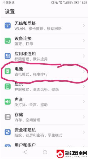 华为手机耗电保护如何设置 如何在华为手机上保护软件后台运行