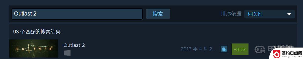 逃生2游戏steam上怎么找到 《逃生2》steam中文名称是什么