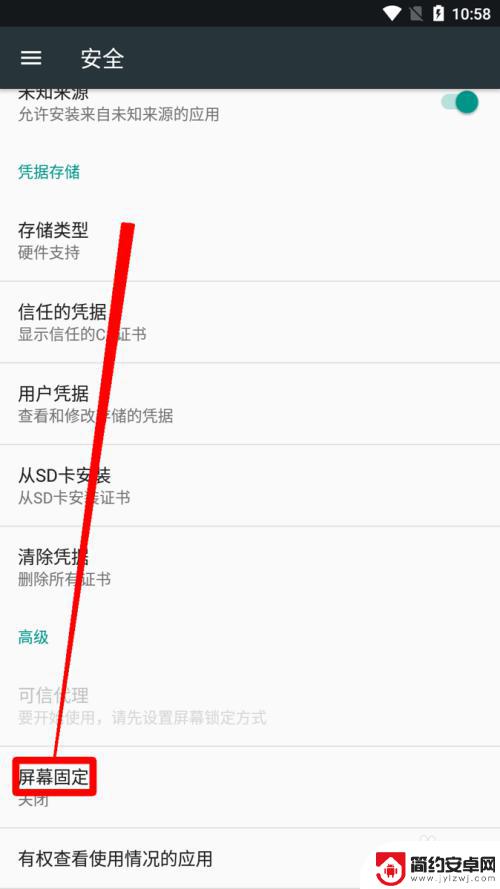 小米手机怎么设置固定屏幕 小米手机如何设置屏幕固定