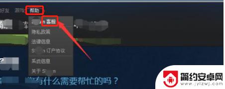 steam您的账户不符合添加好友的要求 steam添加好友无法使用