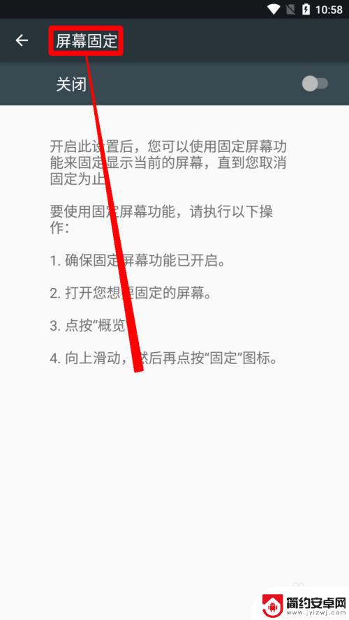 小米手机怎么设置固定屏幕 小米手机如何设置屏幕固定