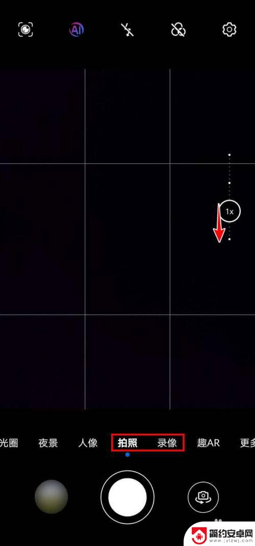 手机广角摄像头怎么打开 手机相机怎么切换广角模式