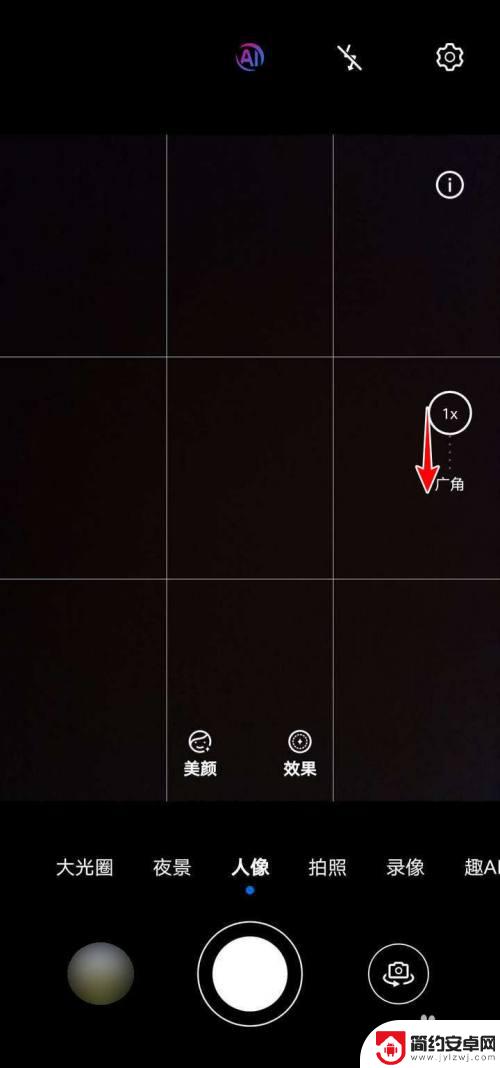 手机广角摄像头怎么打开 手机相机怎么切换广角模式