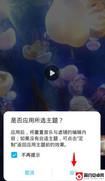 华为手机怎么把照片制作成音乐视频 华为手机照片制作教程