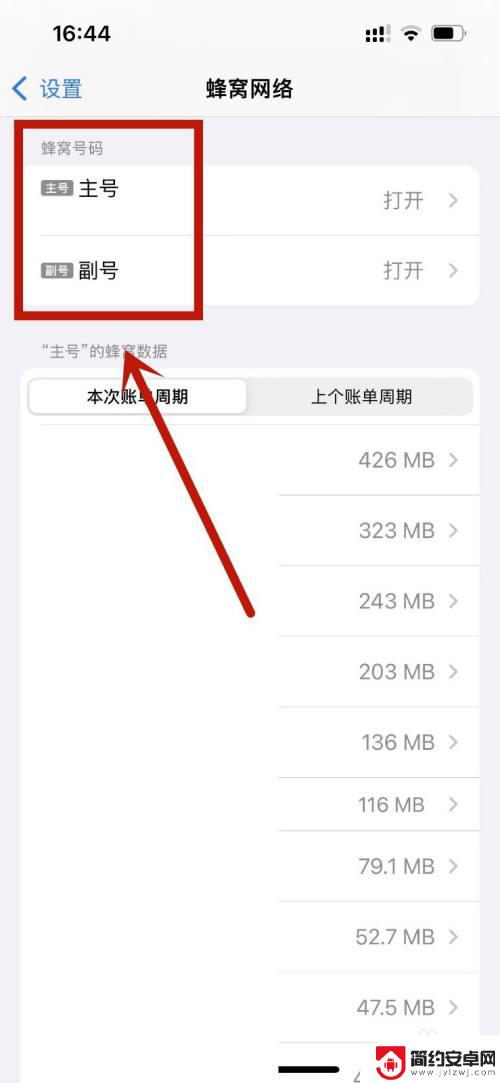 苹果什么手机信号格是感叹号 苹果13信号四个感叹号怎么输入