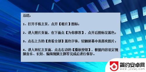 苹果手机如何制作视频短片 苹果手机小视频制作步骤